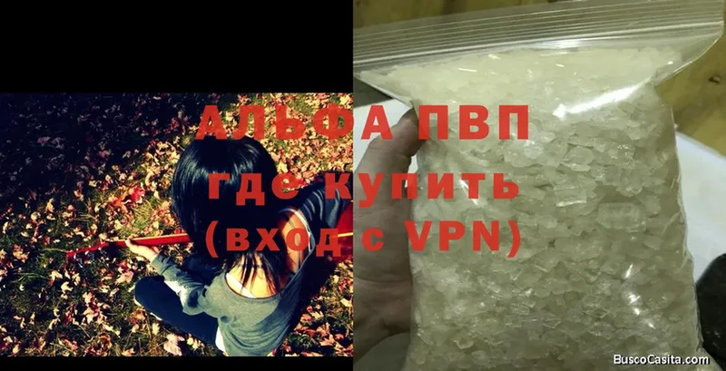 Альфа ПВП VHQ  omg как войти  Алексин 