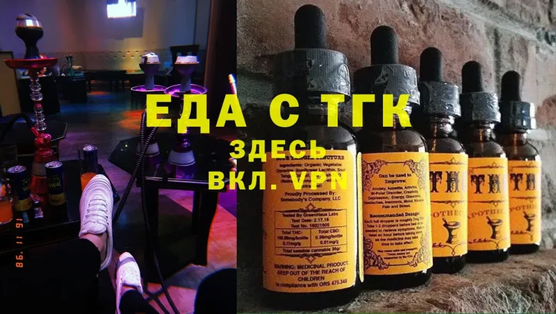 Еда ТГК марихуана  kraken маркетплейс  Алексин 