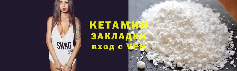 как найти   Алексин  Кетамин ketamine 