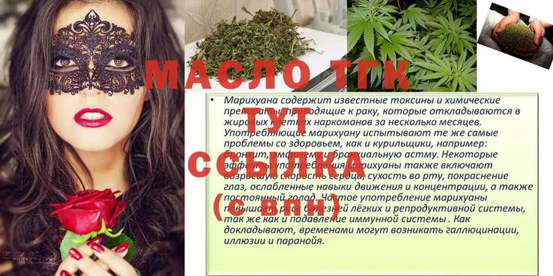 Дистиллят ТГК THC oil  Алексин 